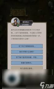 这就是江湖二阶神兵第二特效触发几率如何提高