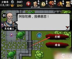 江湖风云录襄阳如何放蛇