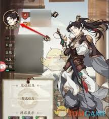 群英风华录如何更换头像