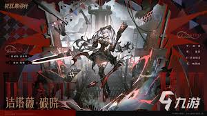 战双帕弥什：洁塔薇破晓最强阵容如何搭配