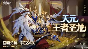 奥奇传说手游龙族祝福活动有哪些亮点