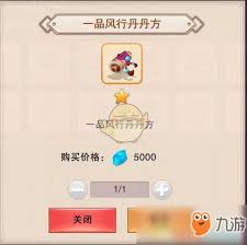 想不想修真分神丹哪个地图掉落最多