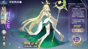 奥奇传说手游如何获取诺雅