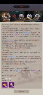 这就是江湖刀过飞鹰玩法攻略