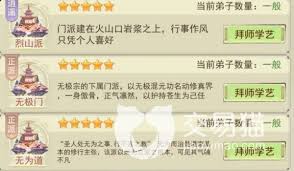 凡人传说：宗门大比与掌门奖励如何同时领取