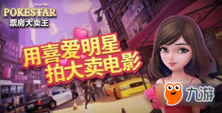 票房大卖王剧本拍摄如何搭配