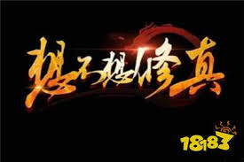 想不想修真如何获取妖丹