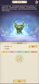 凡人传说攻略更新