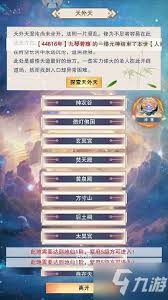 想不想修真法相如何开放