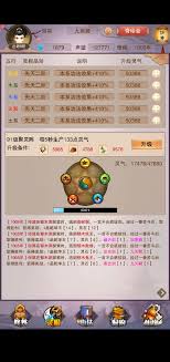 想不想修真本命法宝何时可用