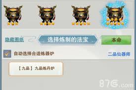 想不想修真炼器炉怎么用