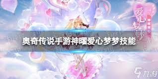 奥奇传说手游神曜法则秩序圣龙技能详解