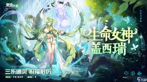 奥奇传说手游10.21版本更新了什么