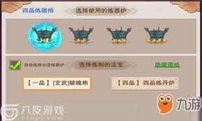 想不想修真炼器炼丹攻略