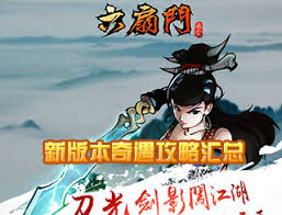 江湖风云录如何玩转洛阳