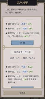 这就是江湖如何理解腿法