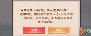 想不想修真功法如何升级