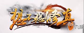 想不想修真二品须弥石获取方法