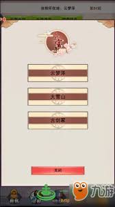 想不想修真古剑冢进入方法