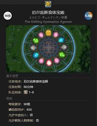 最终幻想14水晶世界迷你浮士德宠物获取方法