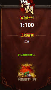 这就是江湖如何微氪比肩土豪