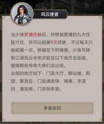 这就是江湖之风云再起前言