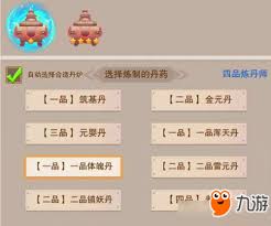 想不想修真炼器炉等级提升有上限吗