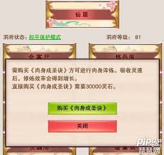 想不想修真中肉身的作用是什么