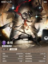 新月同行金桂技能详解