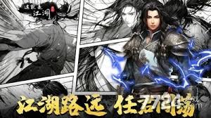 这就是江湖大侠之路60章怎么过~