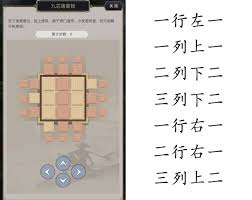 这就是江湖观星台九芯诸葛锁如何满分通关