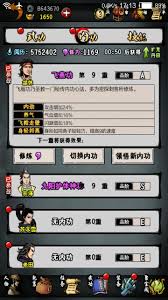 江湖风云录临安篇怎么玩