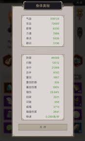 这就是江湖无周年活动七星堡前刀法如何选择