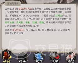 这就是江湖八卦石如何获取