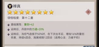 这就是江湖心印系统是什么