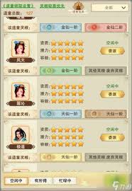 想不想修真如何培养道童