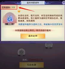 想不想修真鸿运符过期怎么办