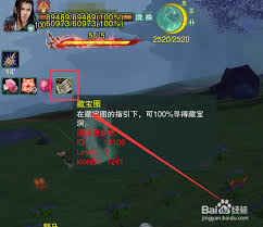 剑网三手游如何触发藏宝洞