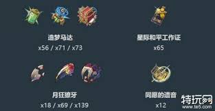 崩坏星穹铁道云璃突破材料有哪些