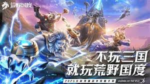 荒野国度手游如何提升声望等级