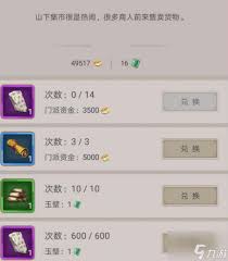 这就是江湖大活动洗髓丹如何使用