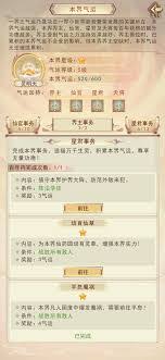 凡人传说刻字神界7如何操作