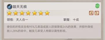 这就是江湖腿二怎么用