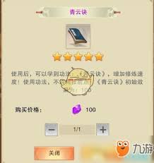 想不想修真青真诀怎么玩