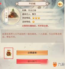 想不想修真望江楼90层通关攻略