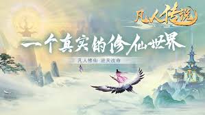 凡人传说何时开启第27服涵虚界