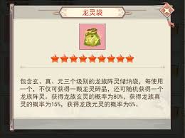 凡人传说祖庭攻略2