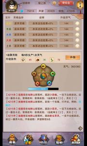 想不想修真哪个职业适合我