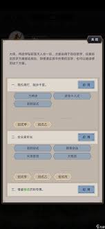 这就是江湖如何正确洗髓和十二正经加点