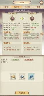 凡人传说三界仙宗每日必做清单